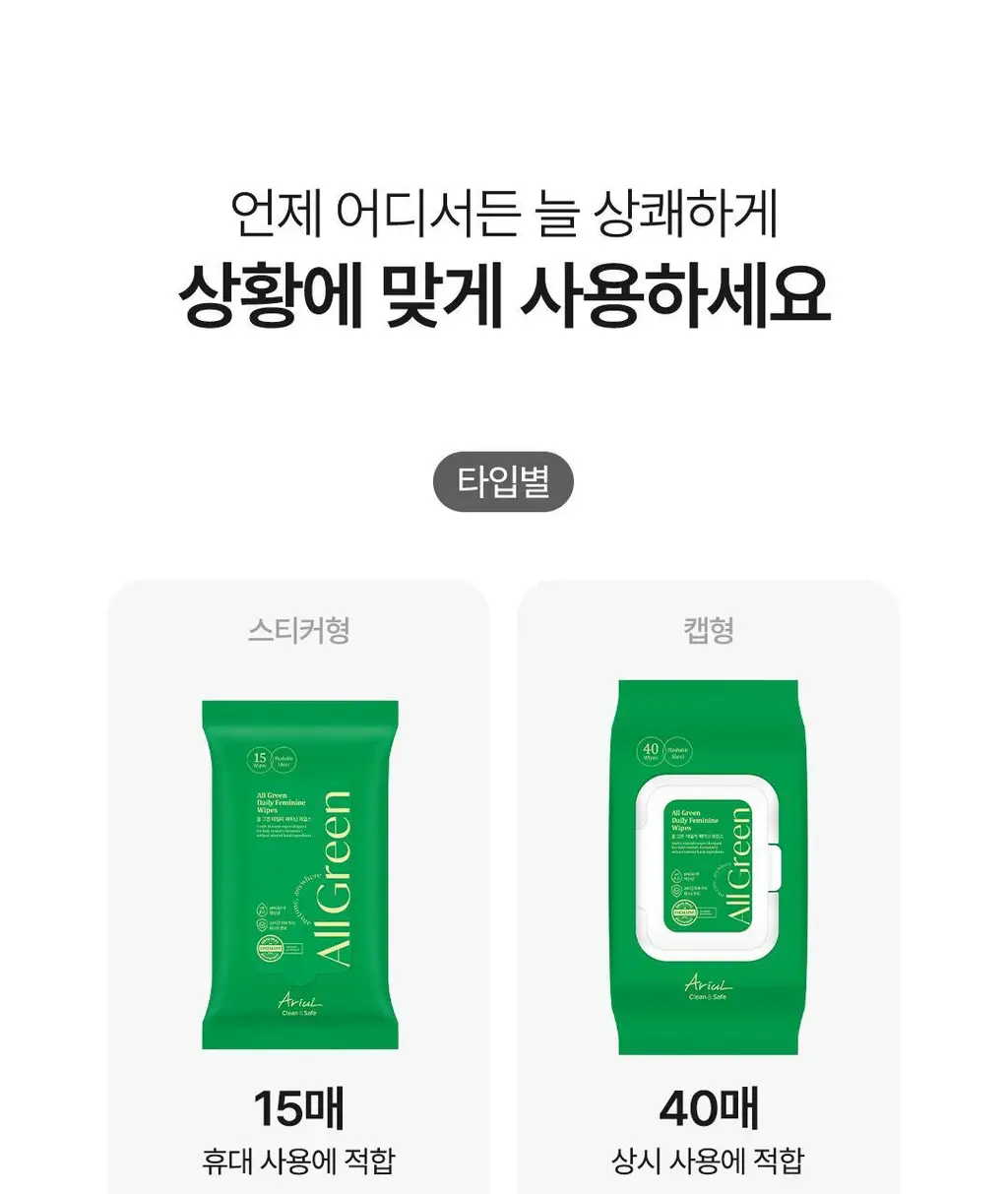 [Y존케어] 아리얼 올그린 페미닌 와입스 청결티슈 15매 / 40매 택 1 상세페이지 32
